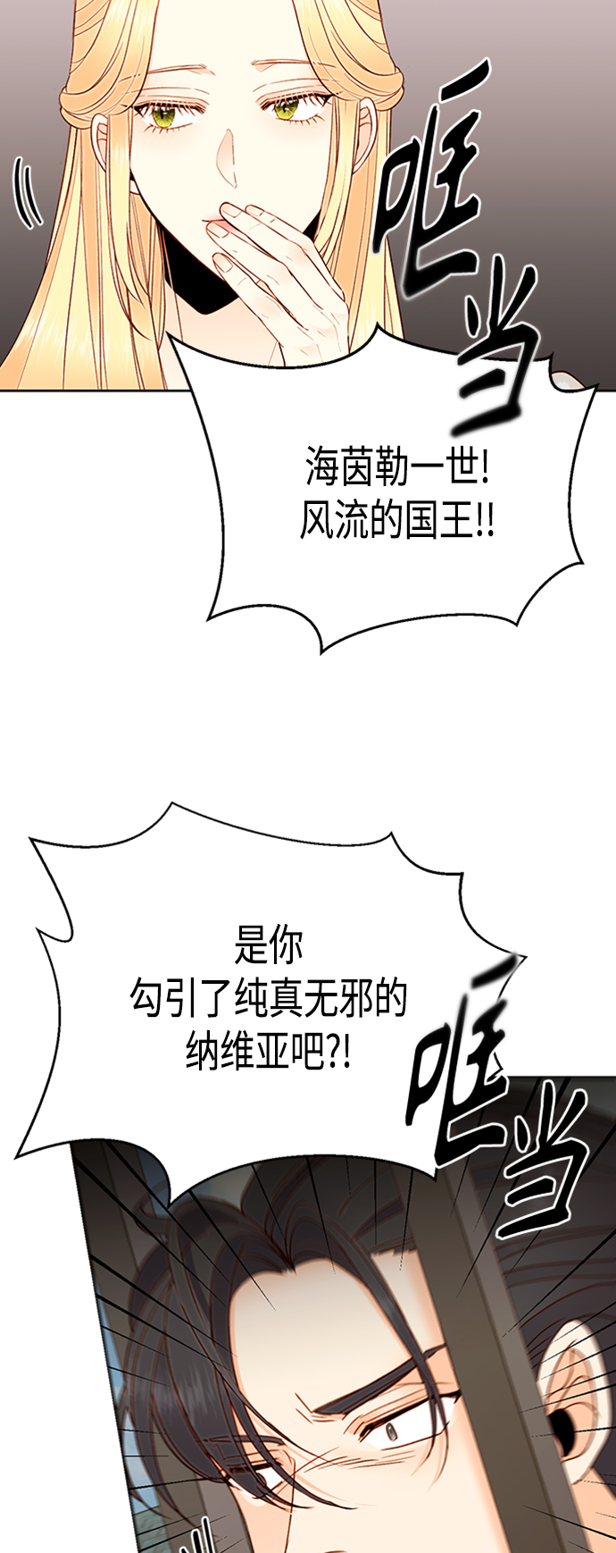 第82话11
