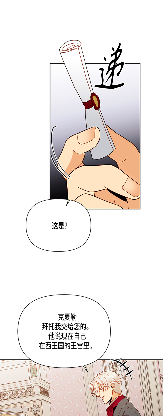 第73话36