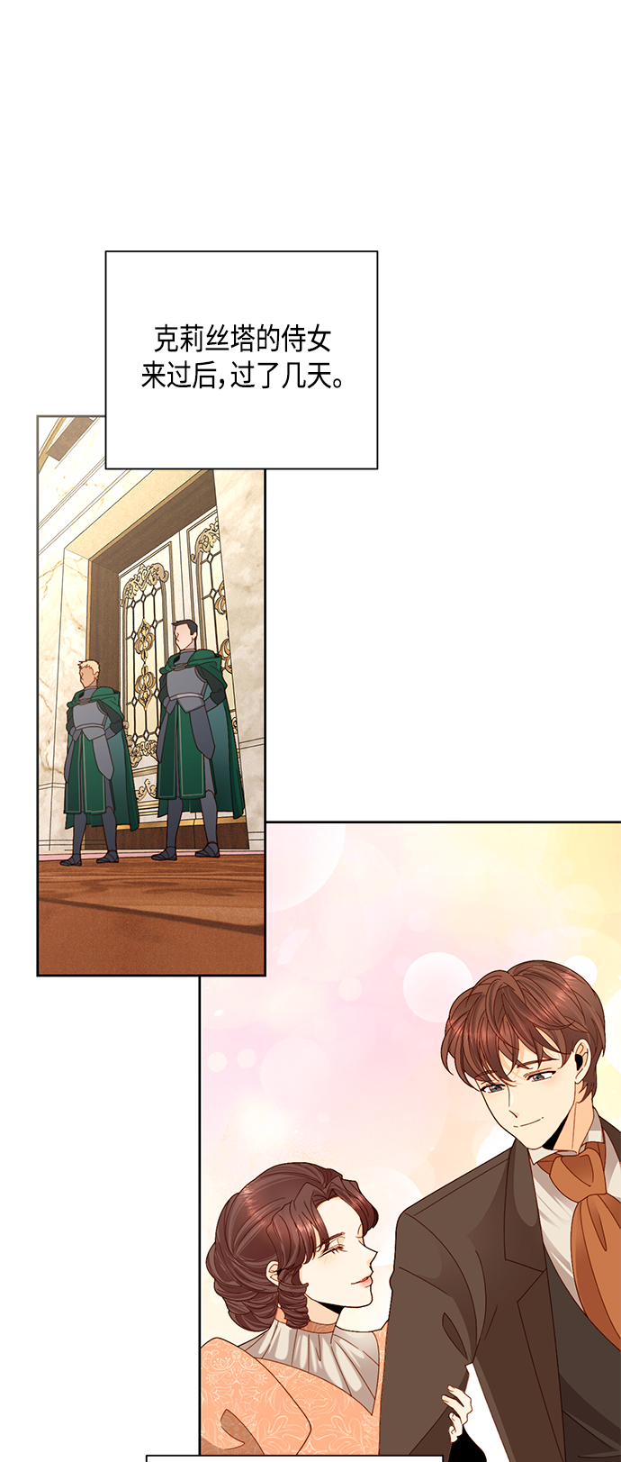 第108话10
