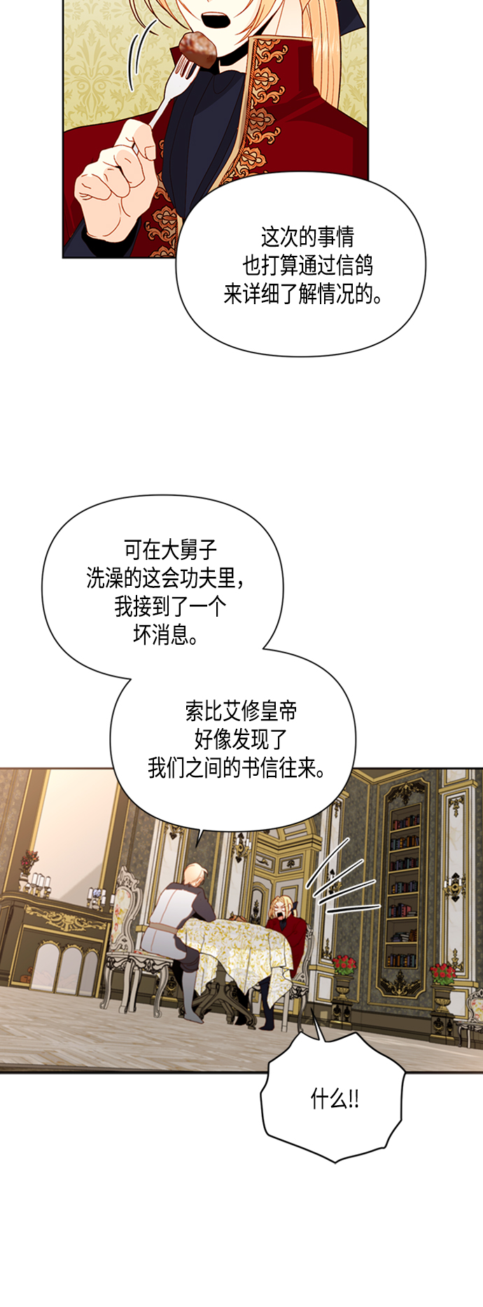 第73话23