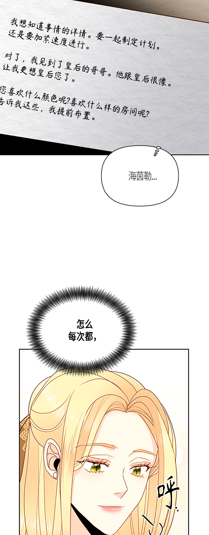 第73话40