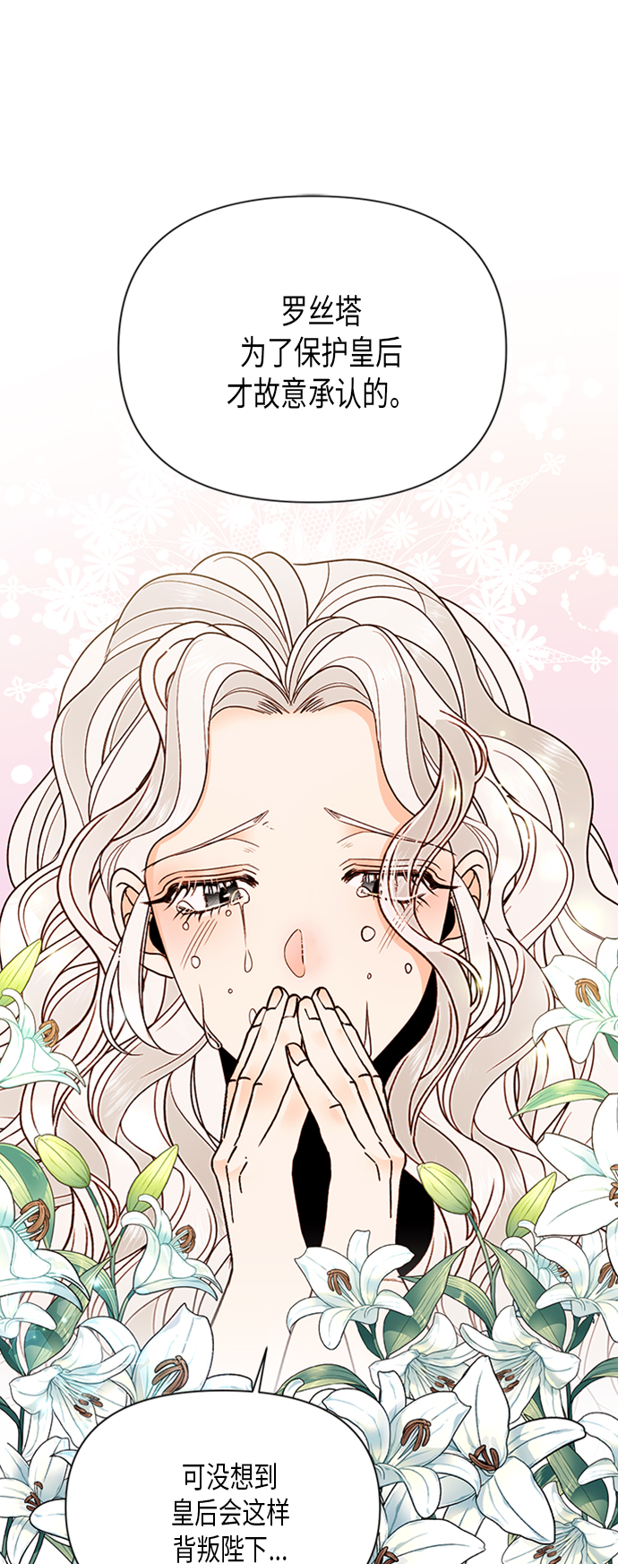 第81话18