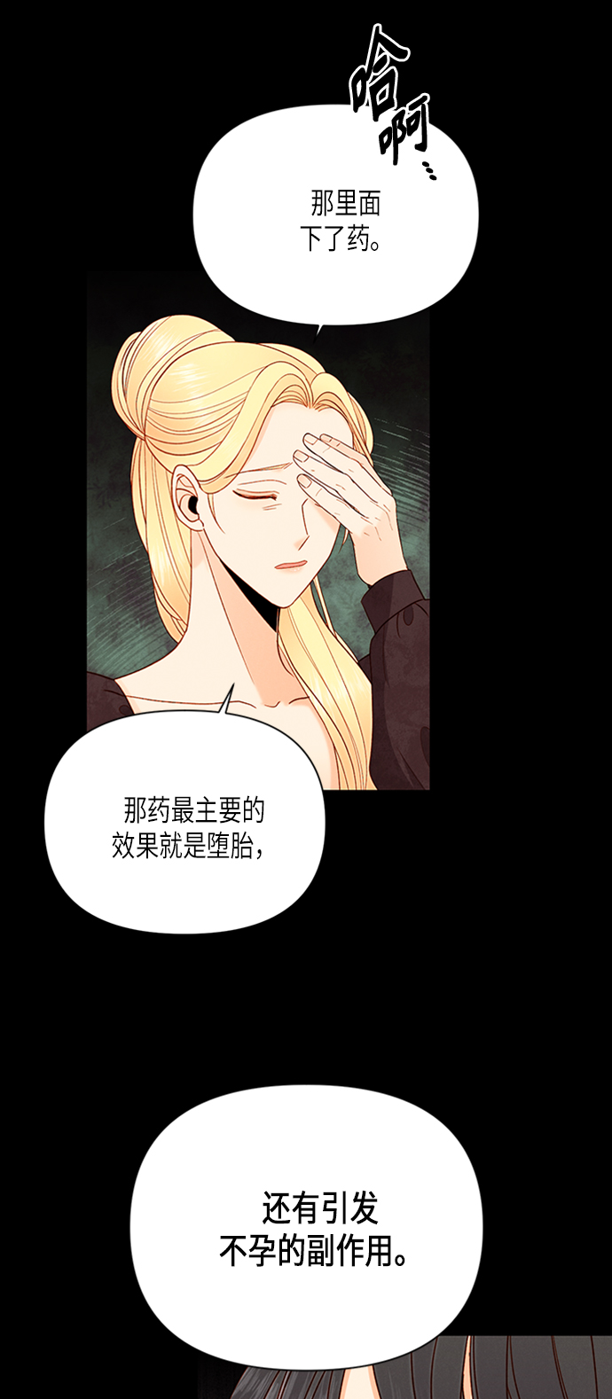 第76话18