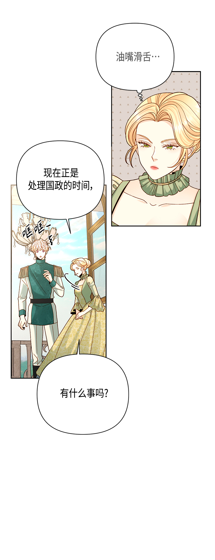 第106话12