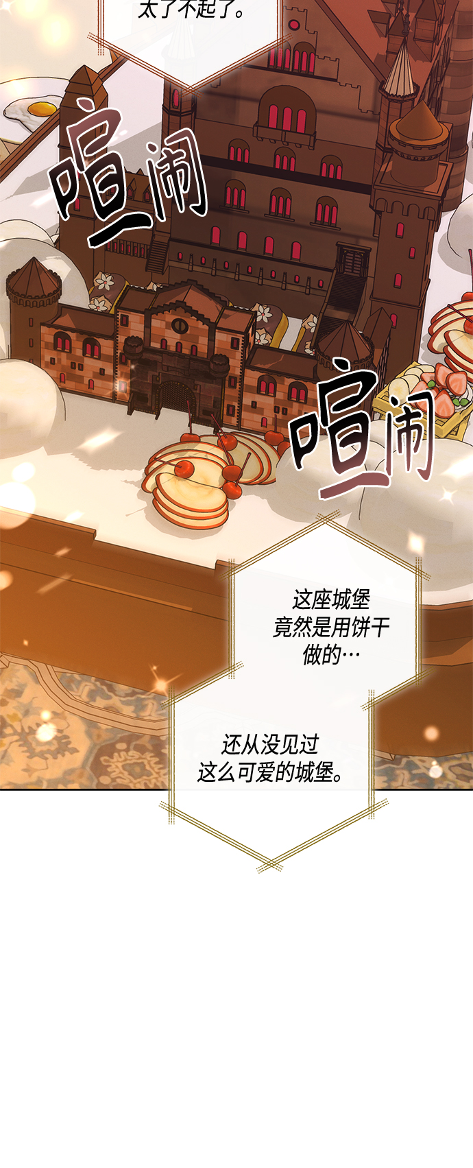 第121话2
