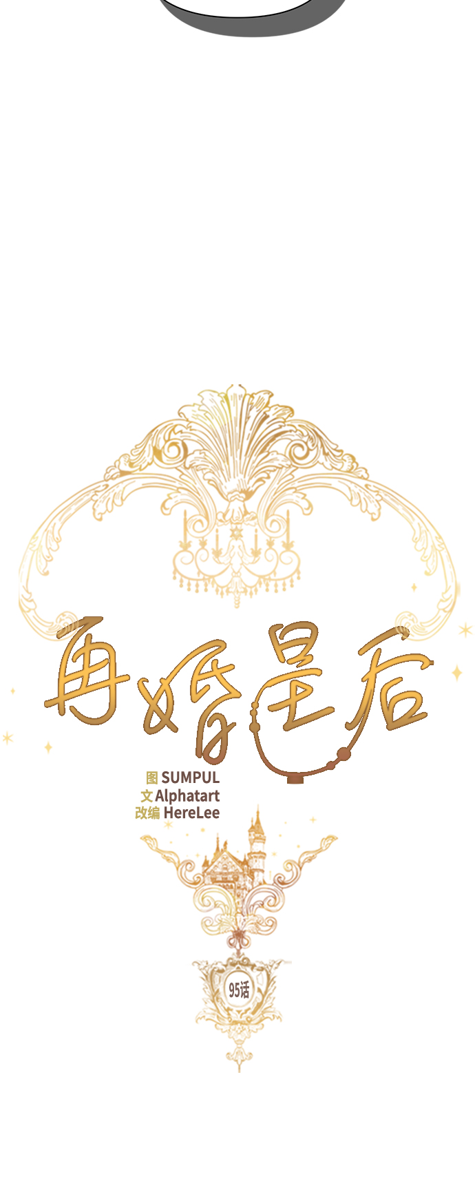 第95话23