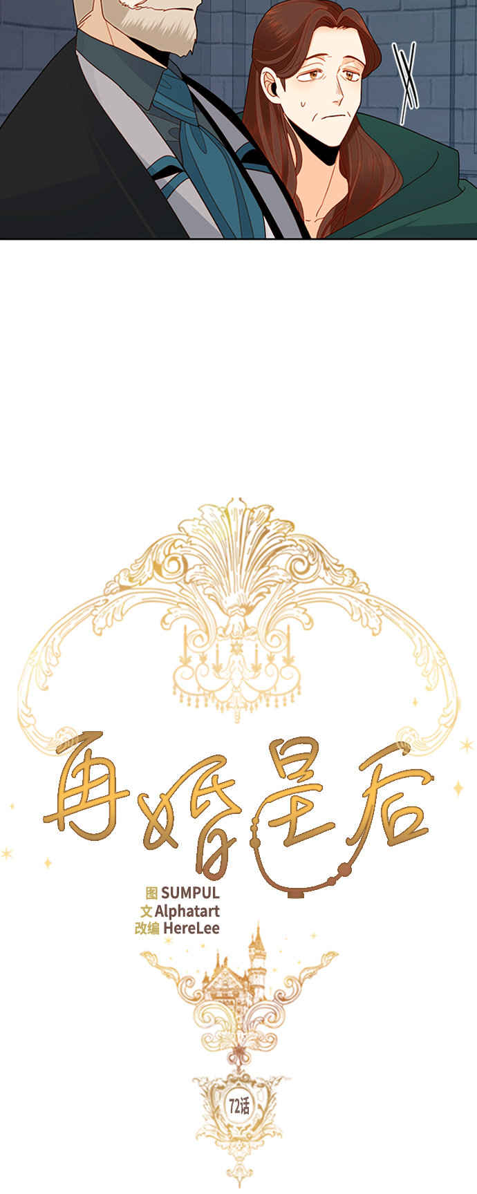 第72话6