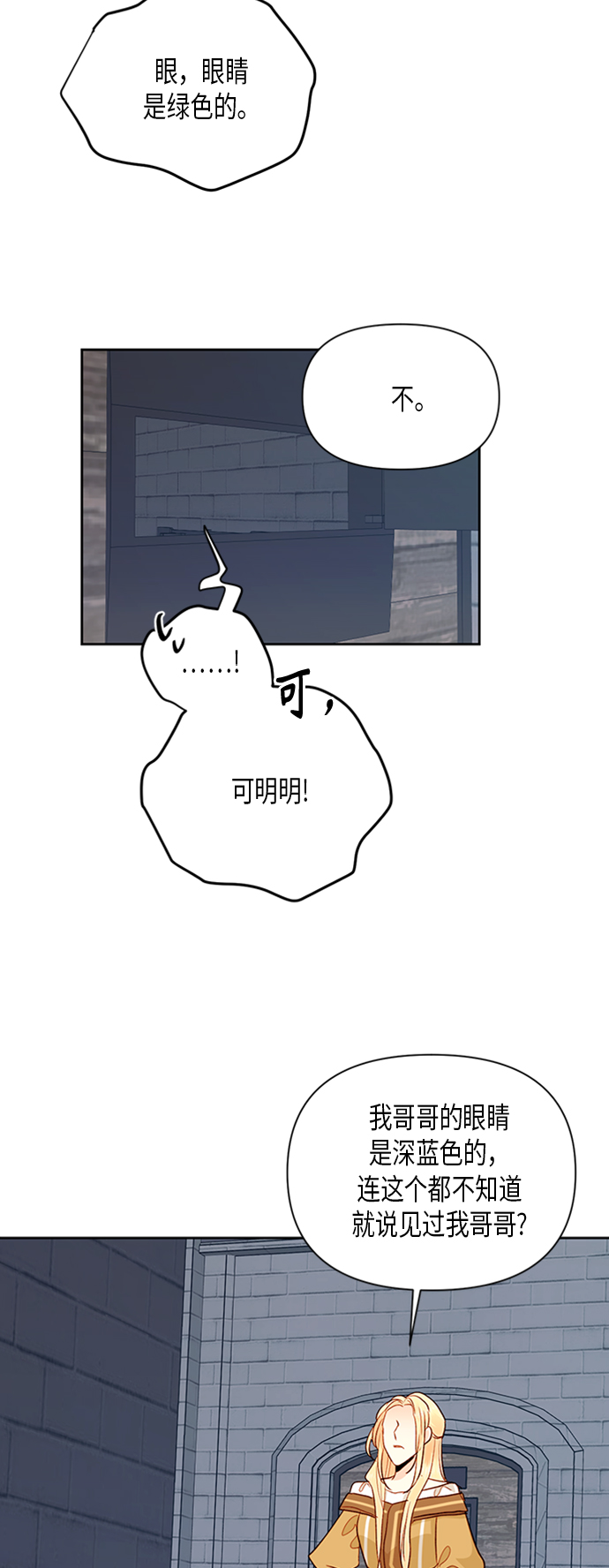 第74话35