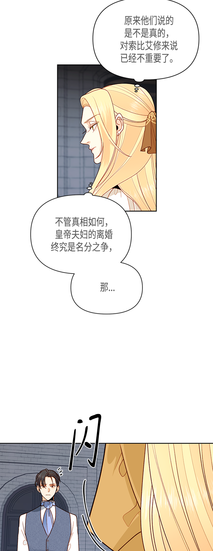第75话3