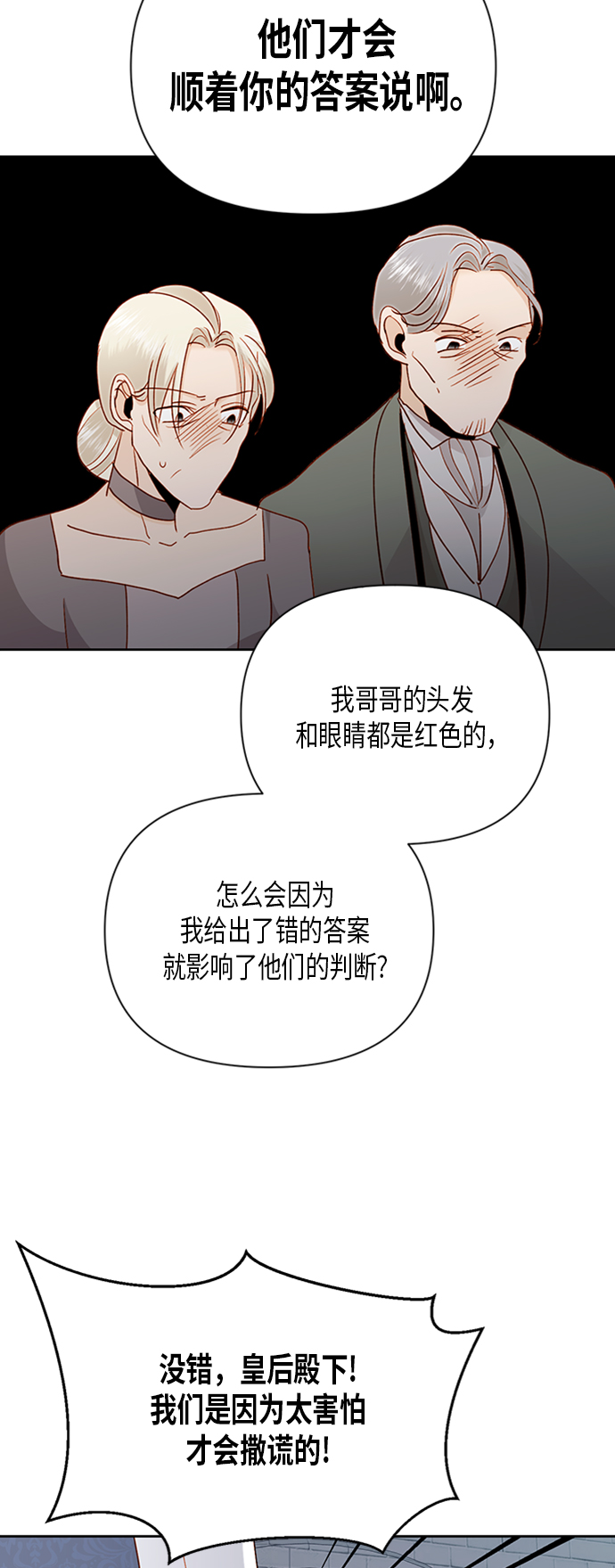 第74话41