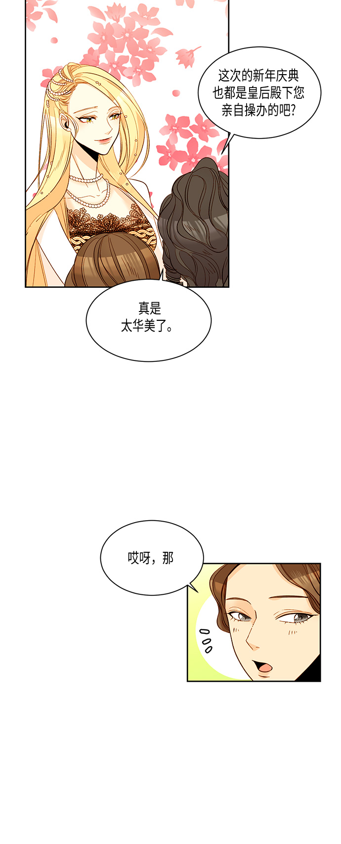 第11话4