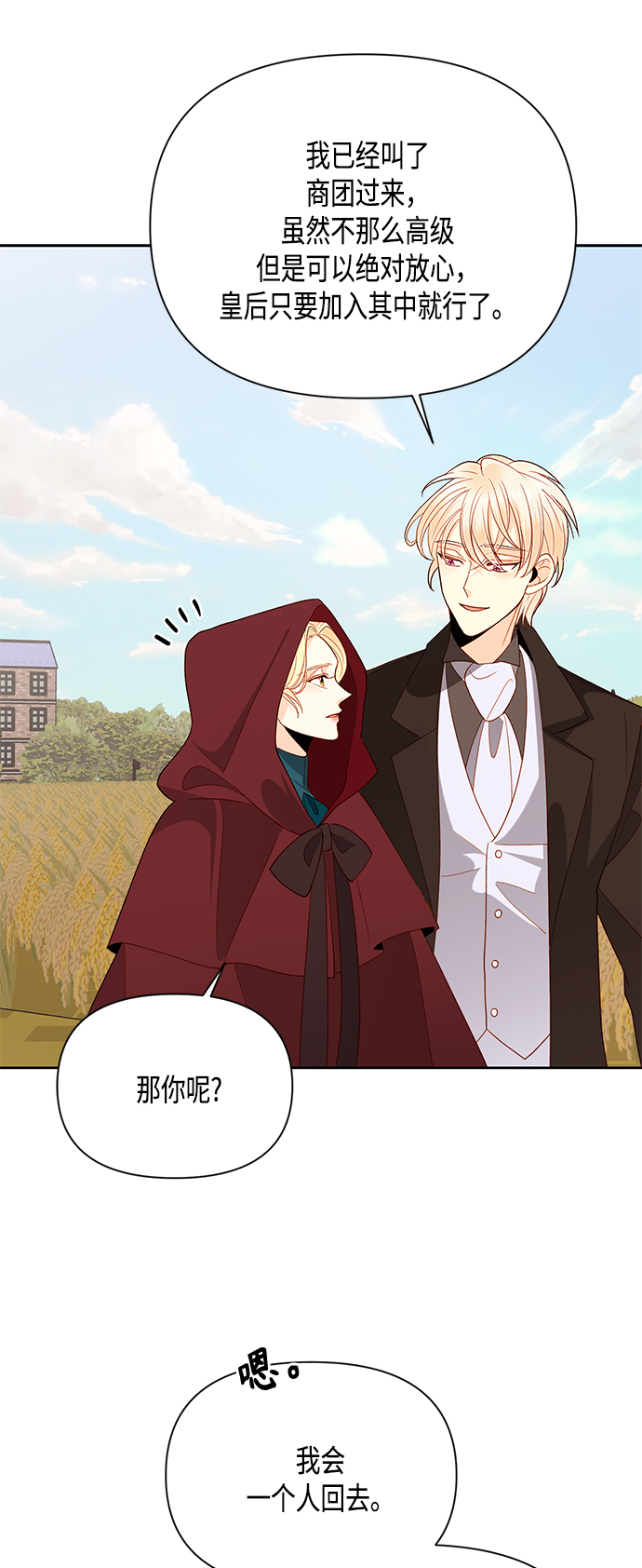 第84话50