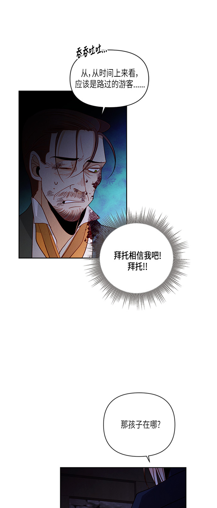 第58话47