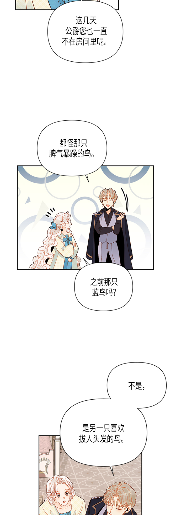 第80话11