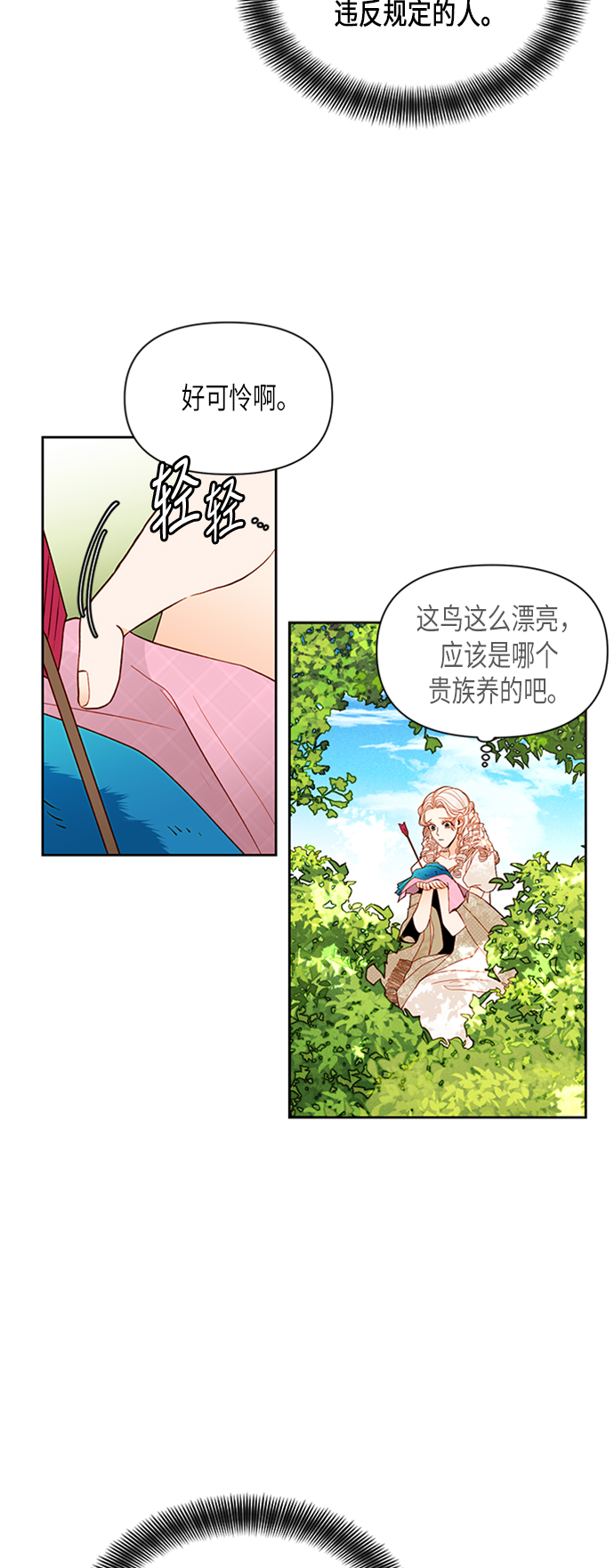 第67话2