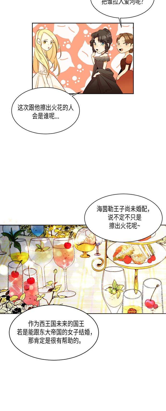 第11话6