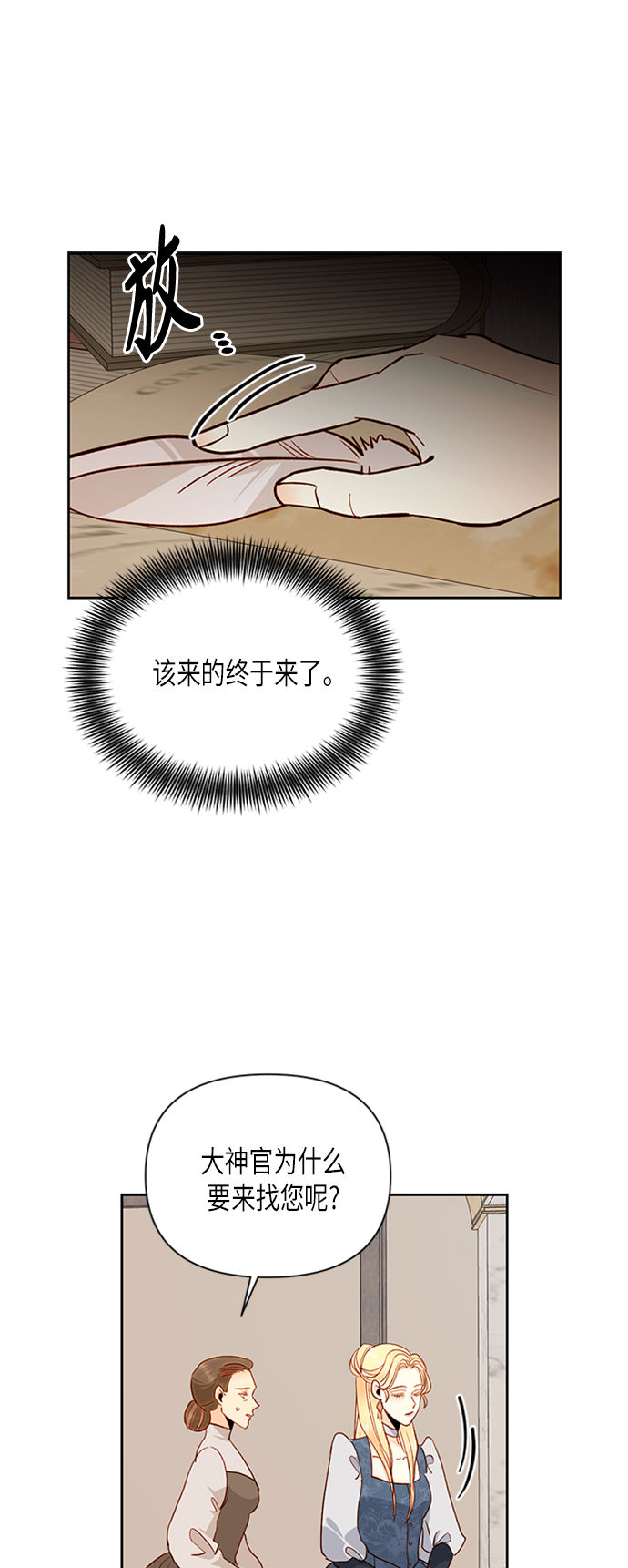 第76话36