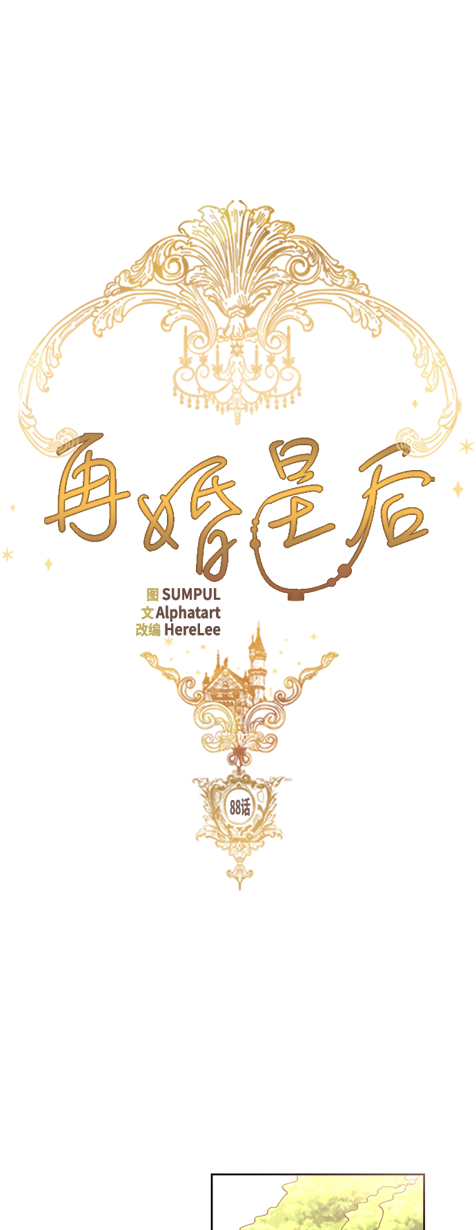 第88话14