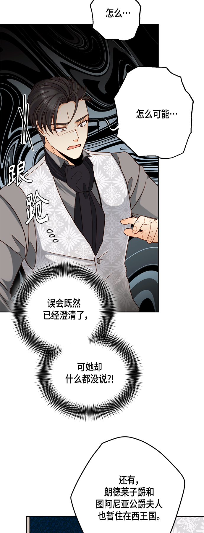 第106话38