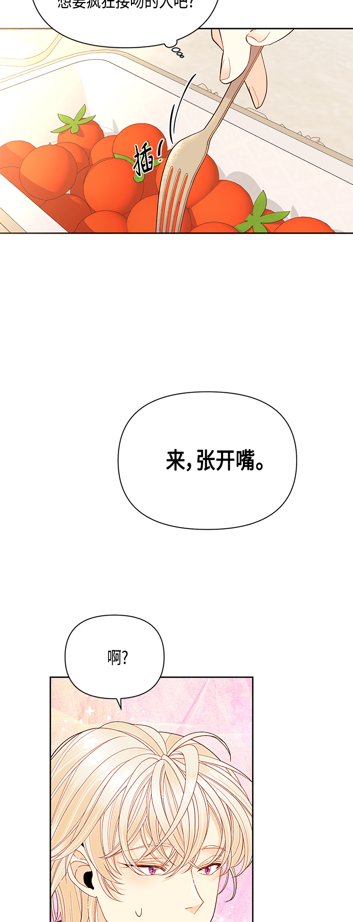 第90话3