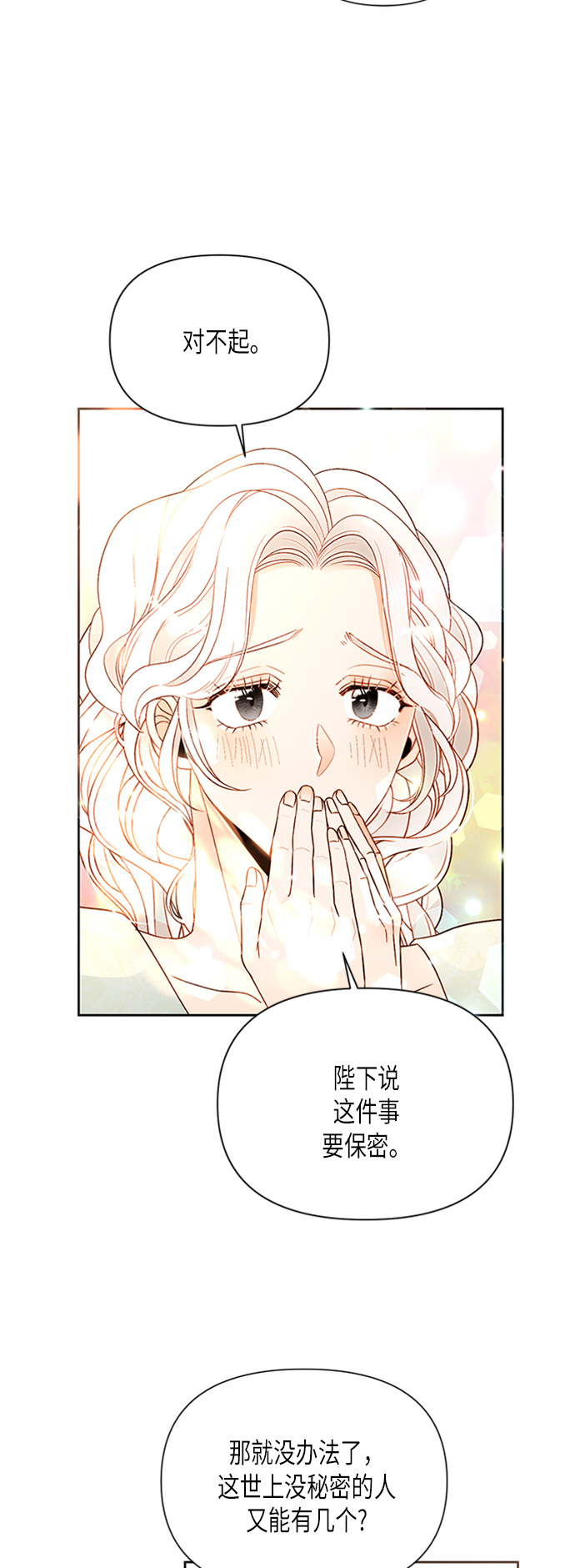 第80话8