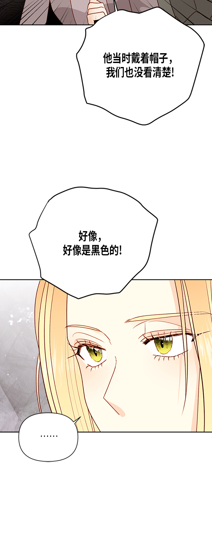 第74话38