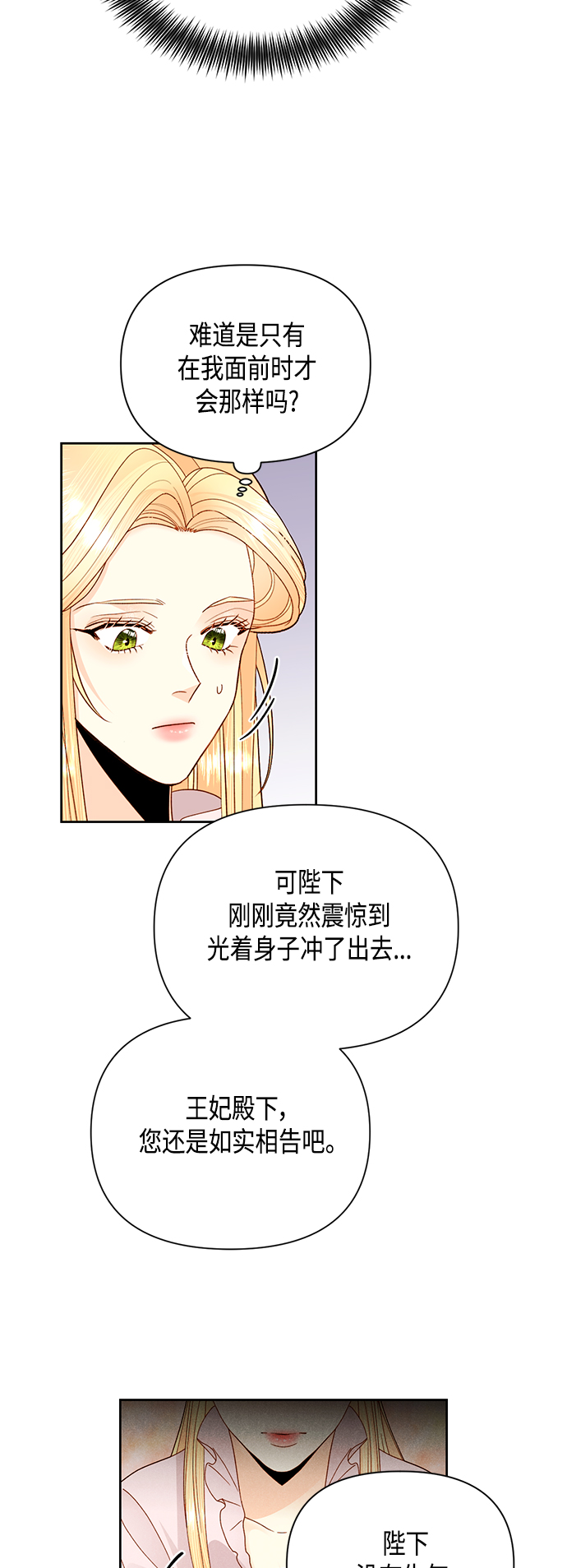 第98话14