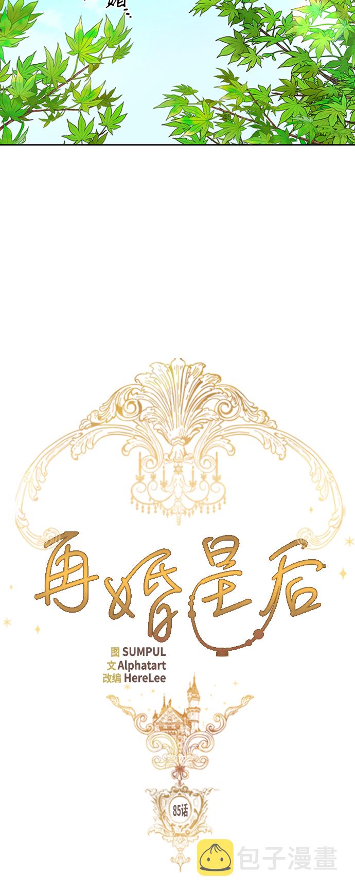第85话5