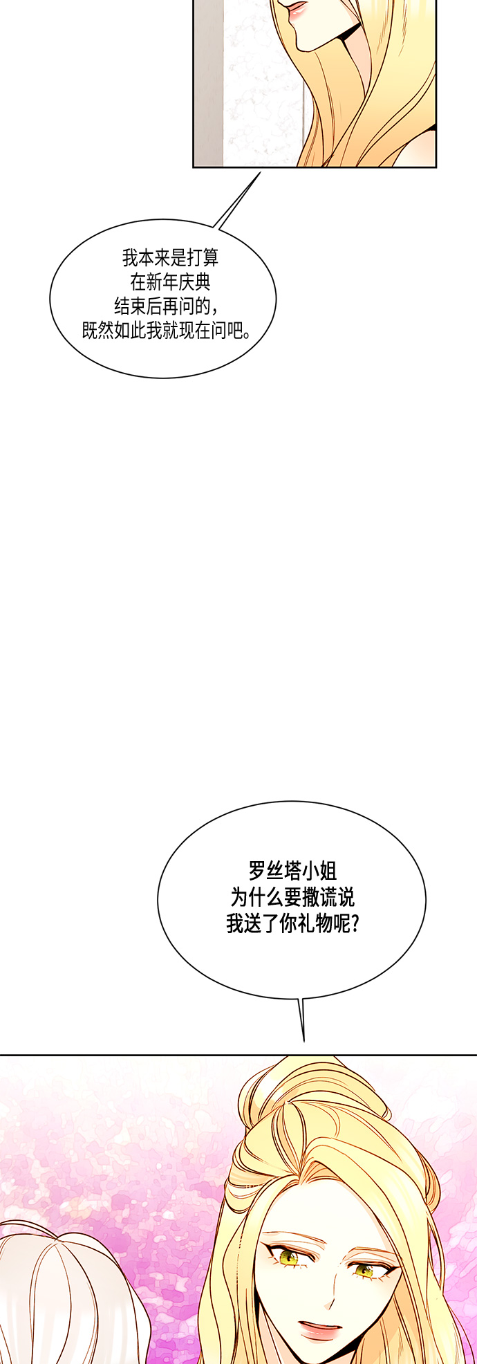 第14话8