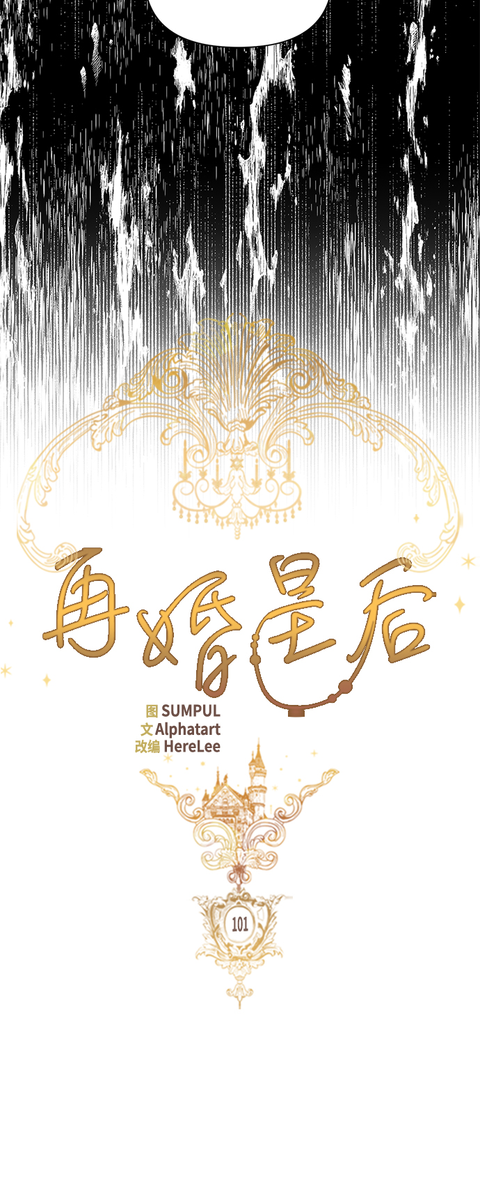 第101话11