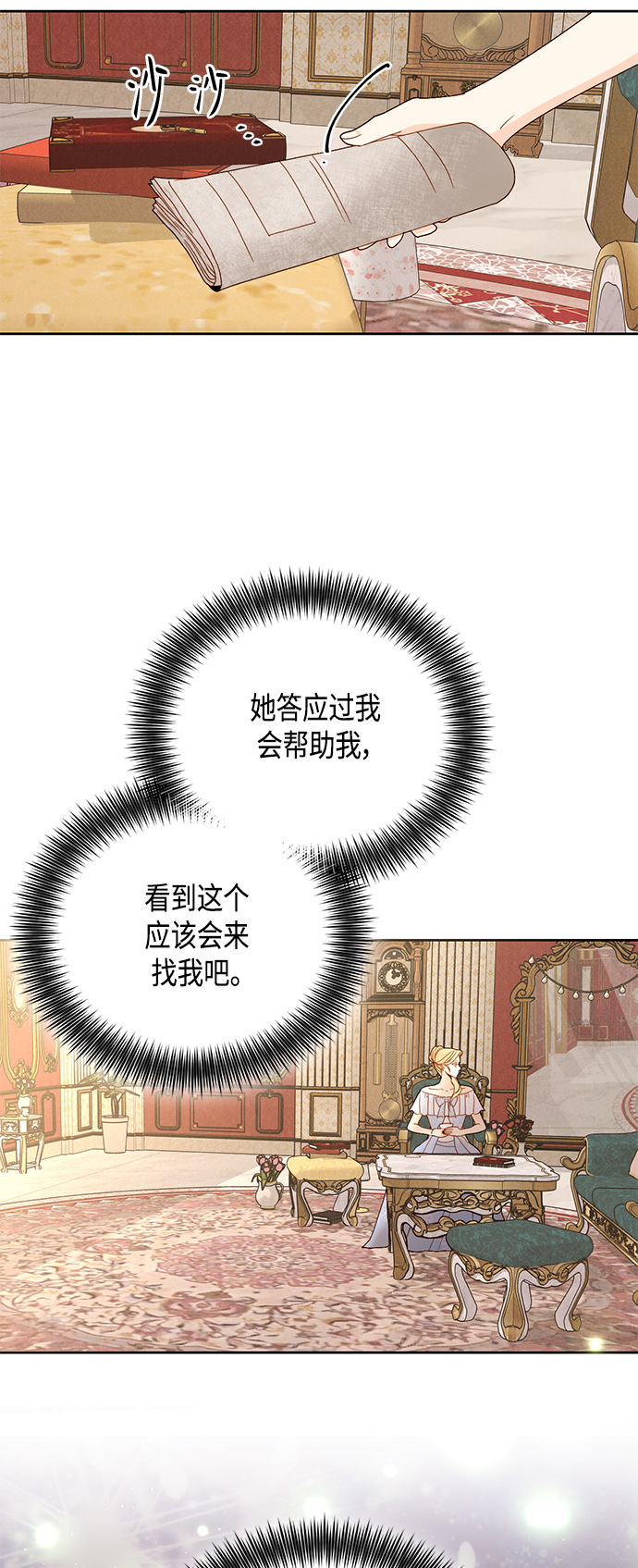 第101话14