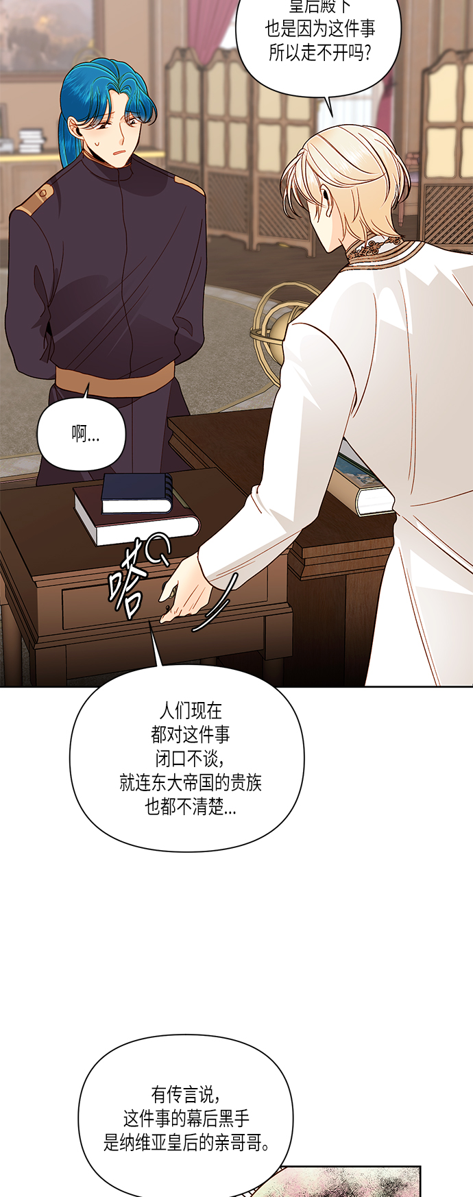 第50话7