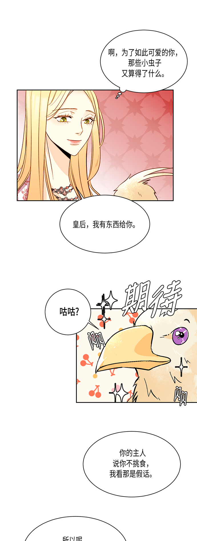 第17话19
