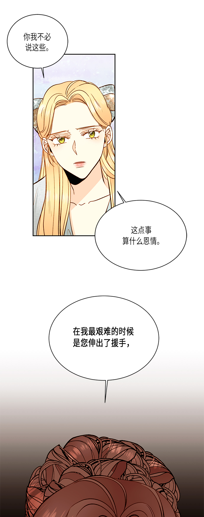 第34话10