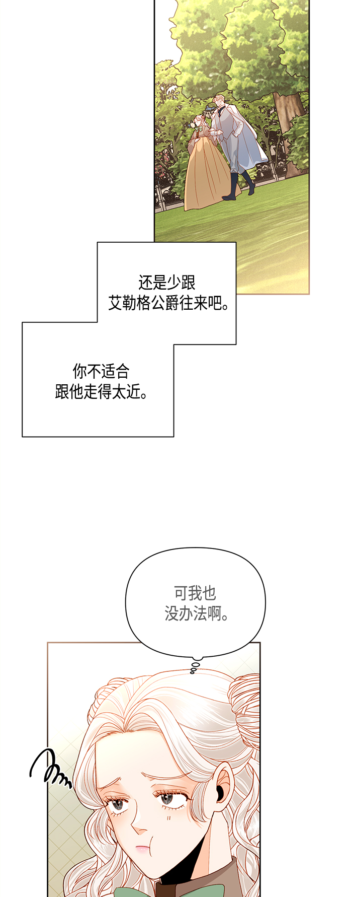 第88话15