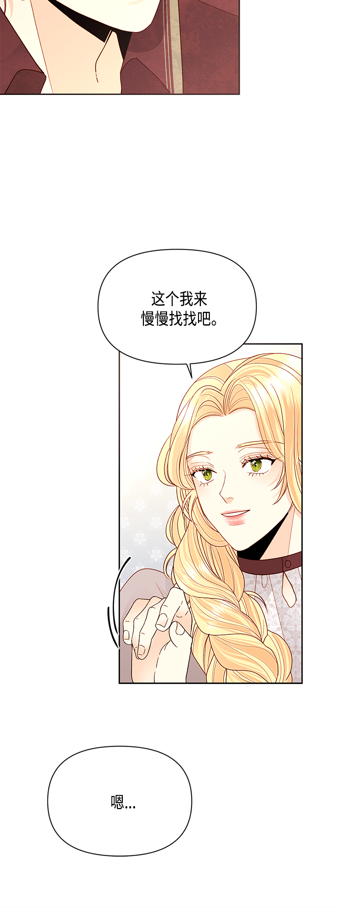 第89话33