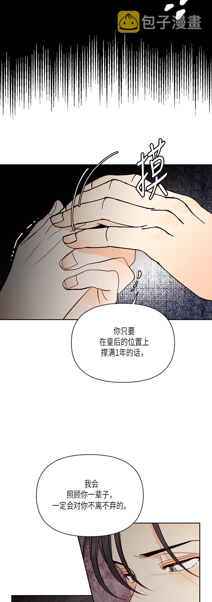 第61话34