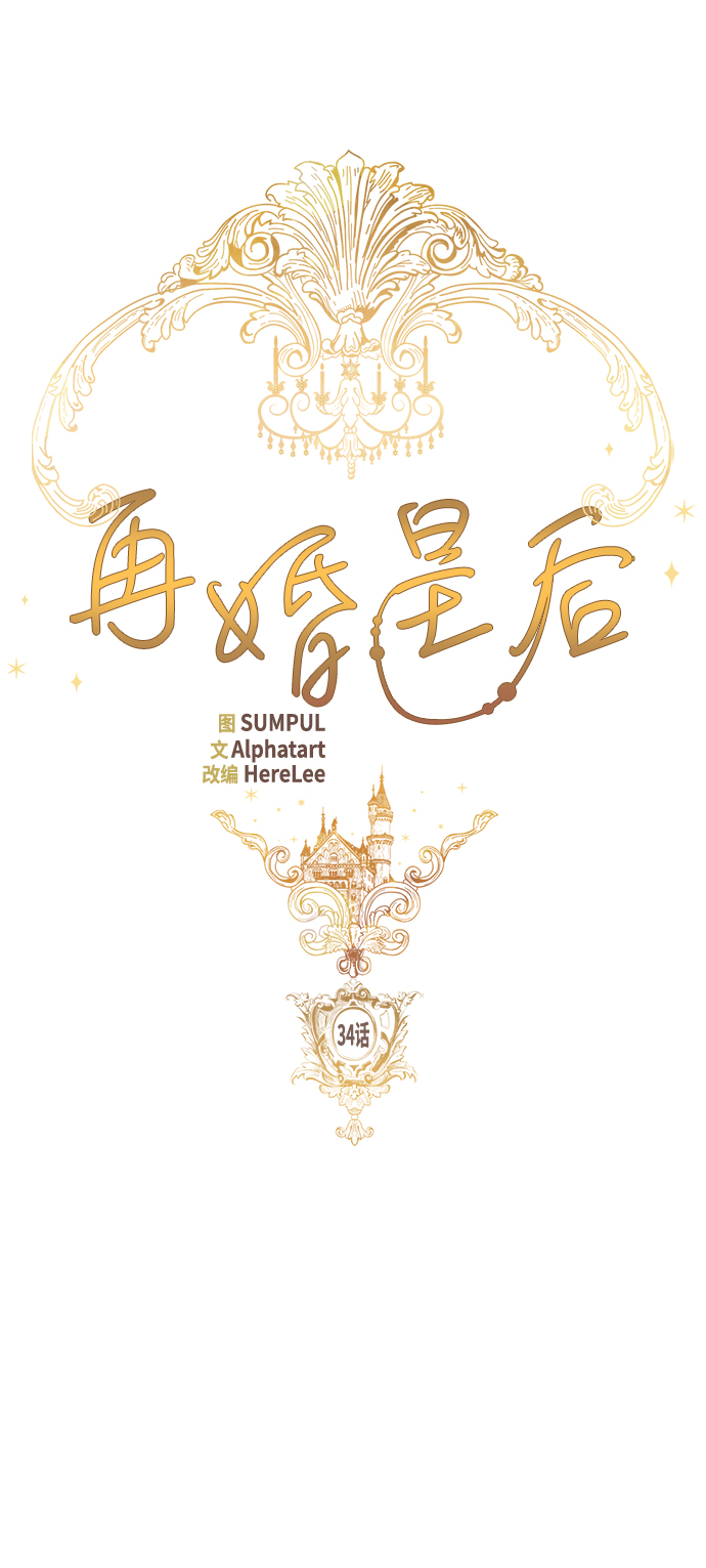 第34话16