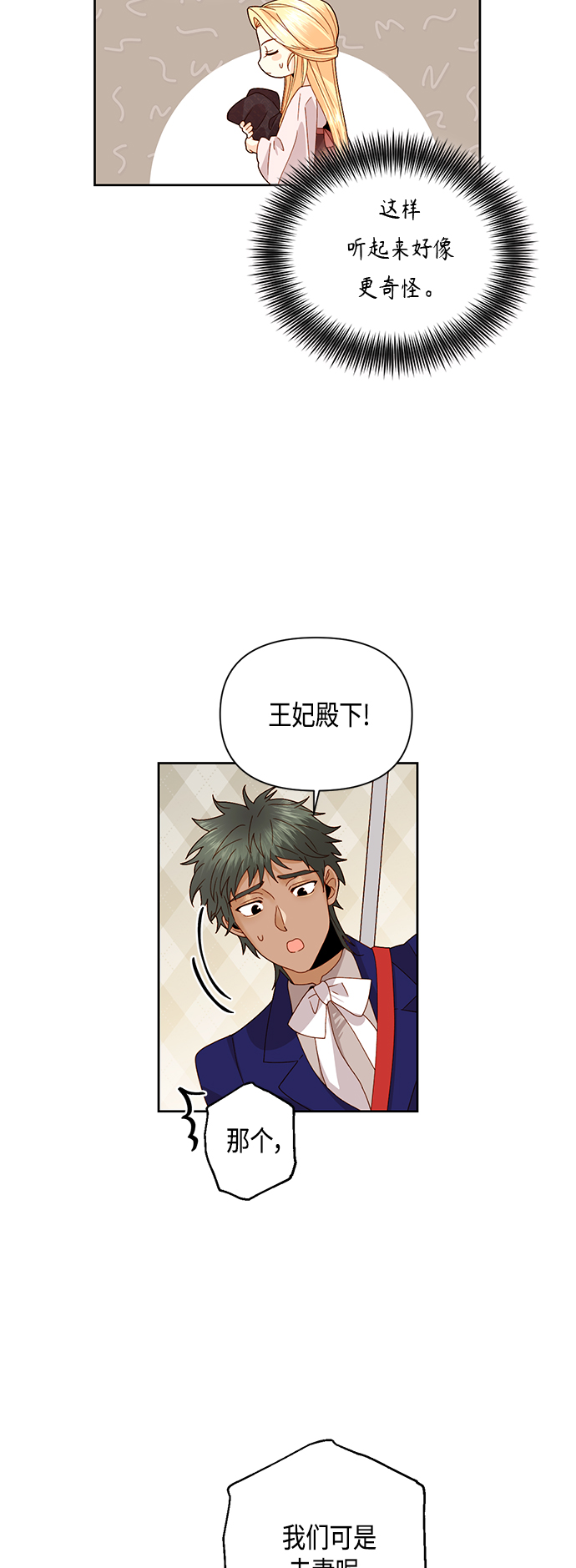 第98话3