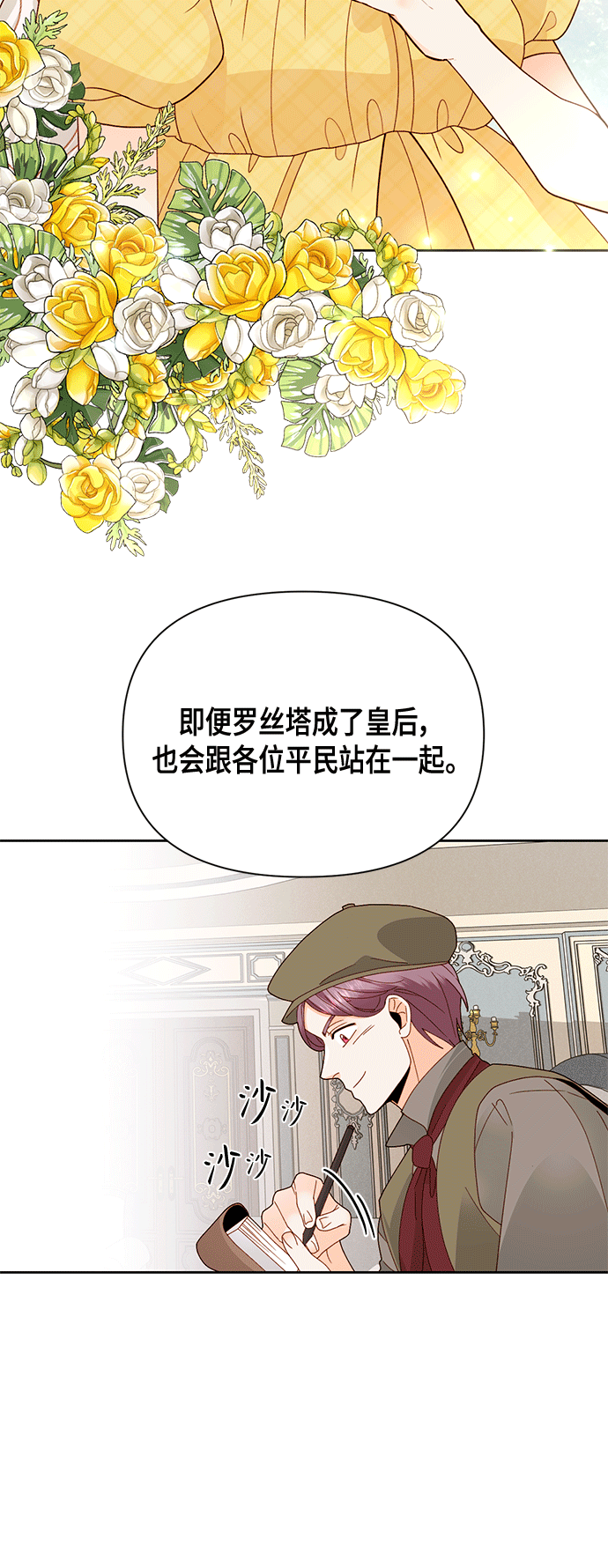 第97话2