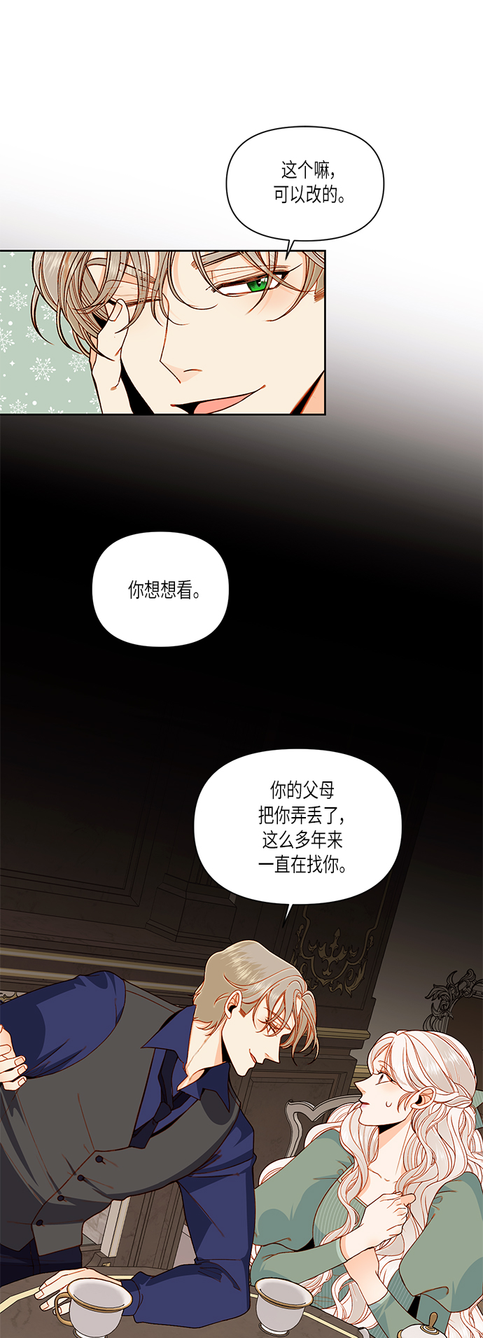 第51话4
