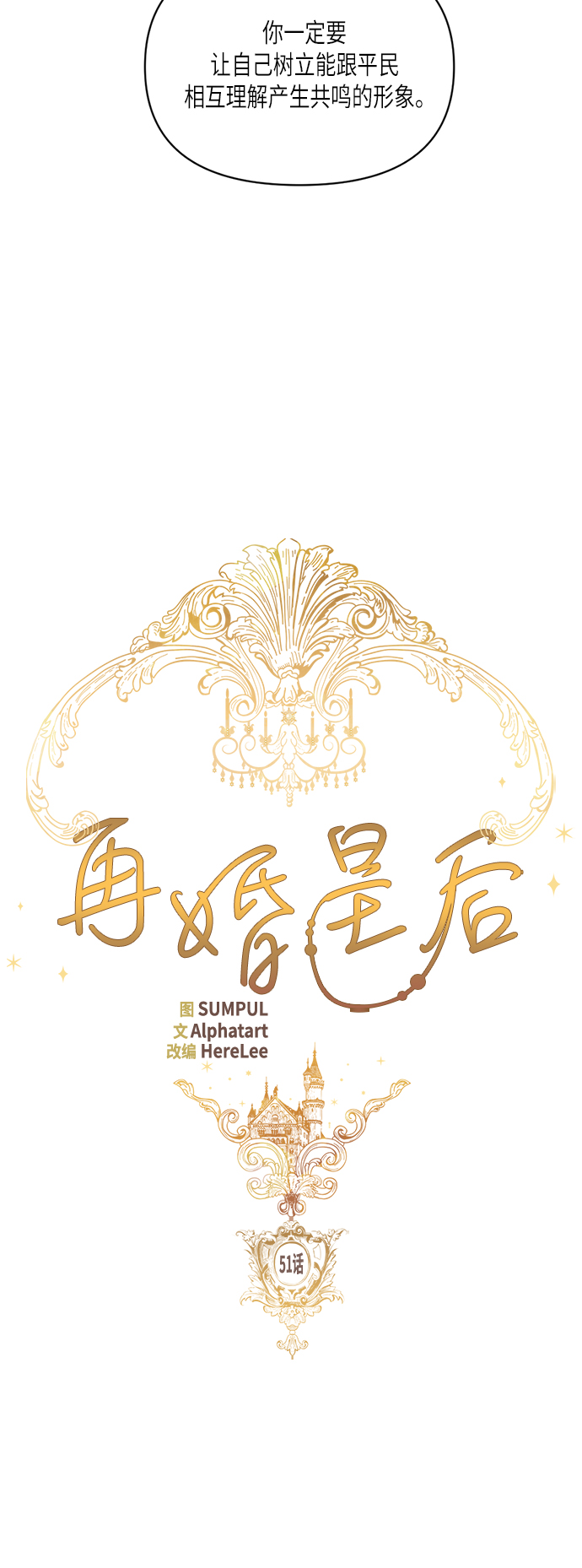 第51话23