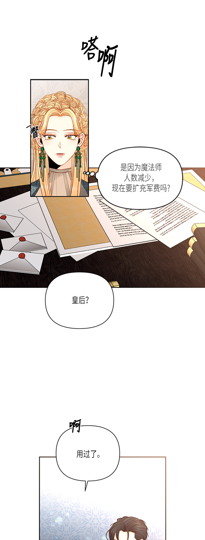 第60话34