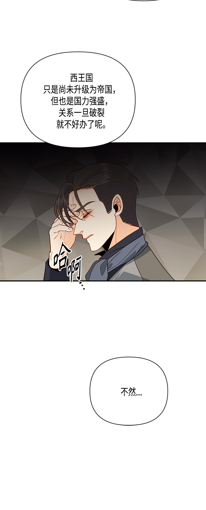 第82话44