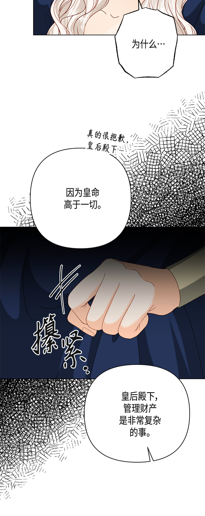 第121话54