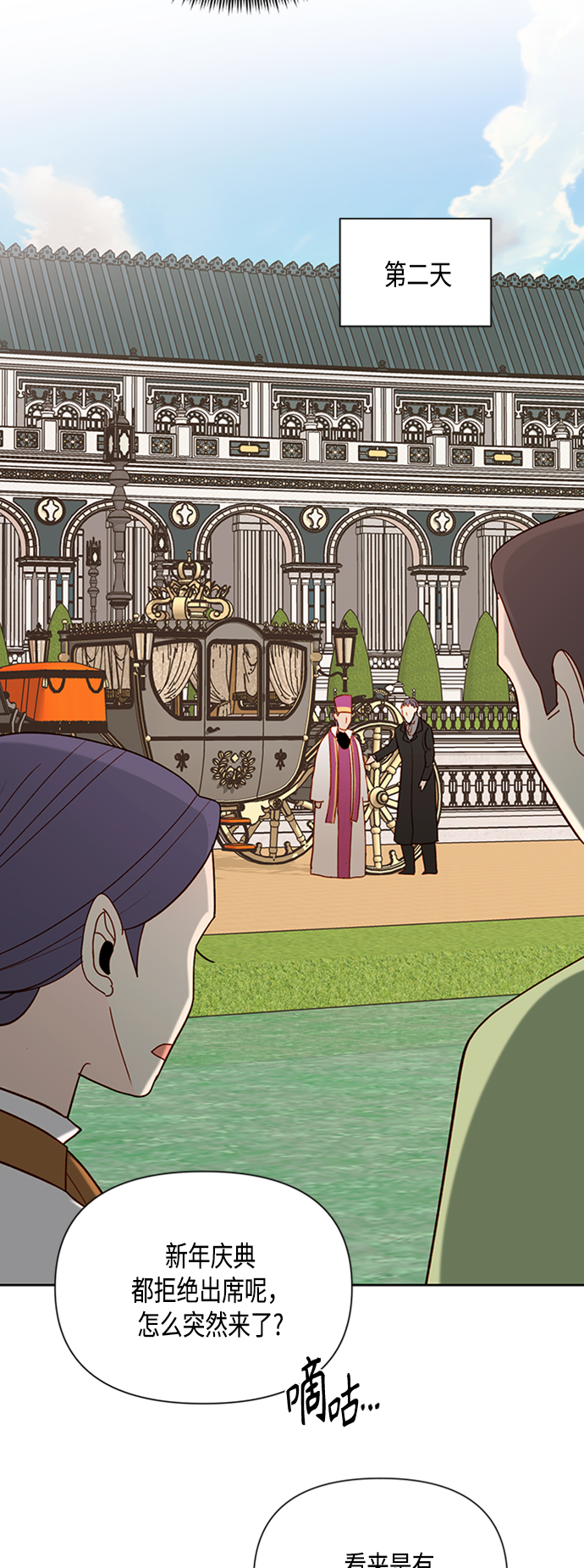 第75话40