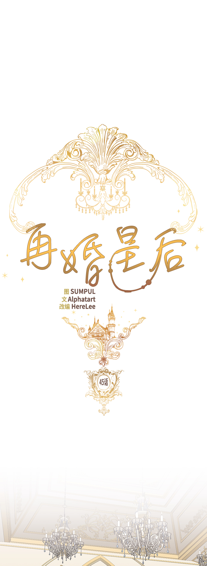 第45话21