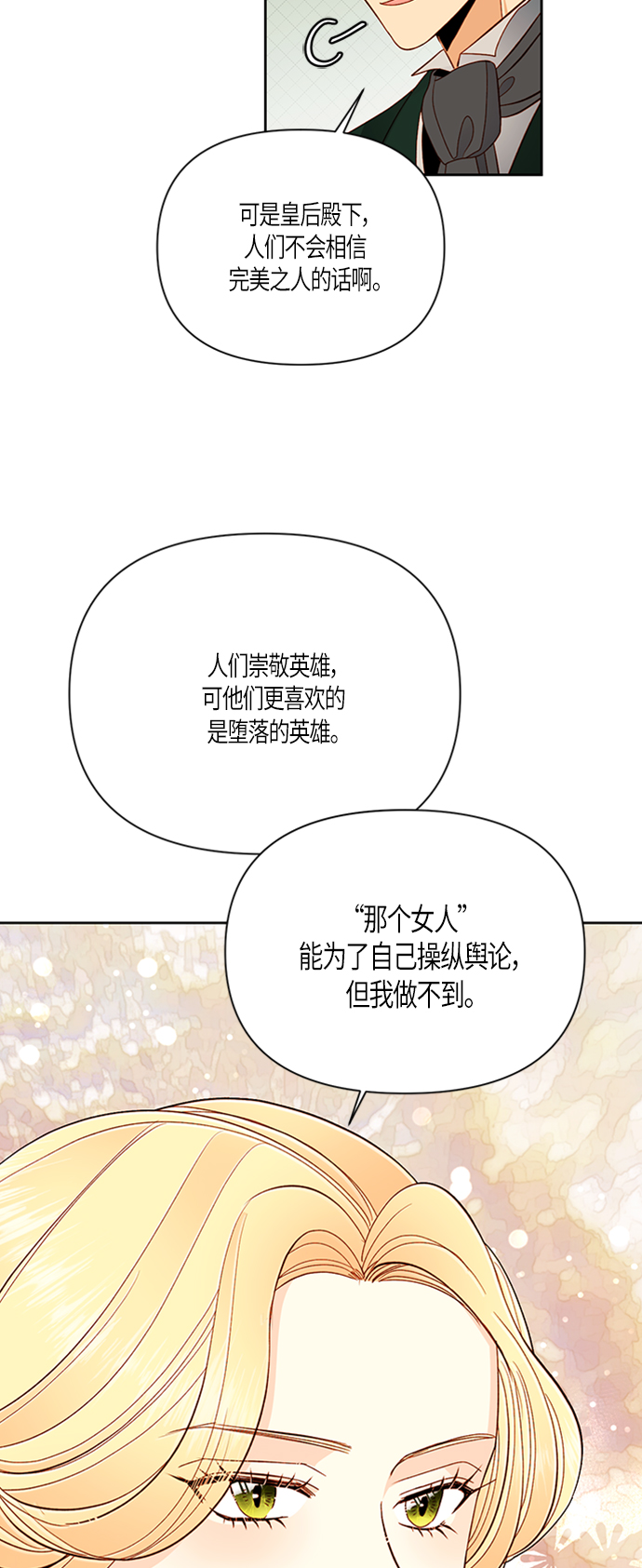 第54话43