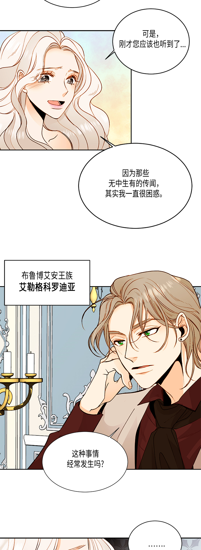 第20话12