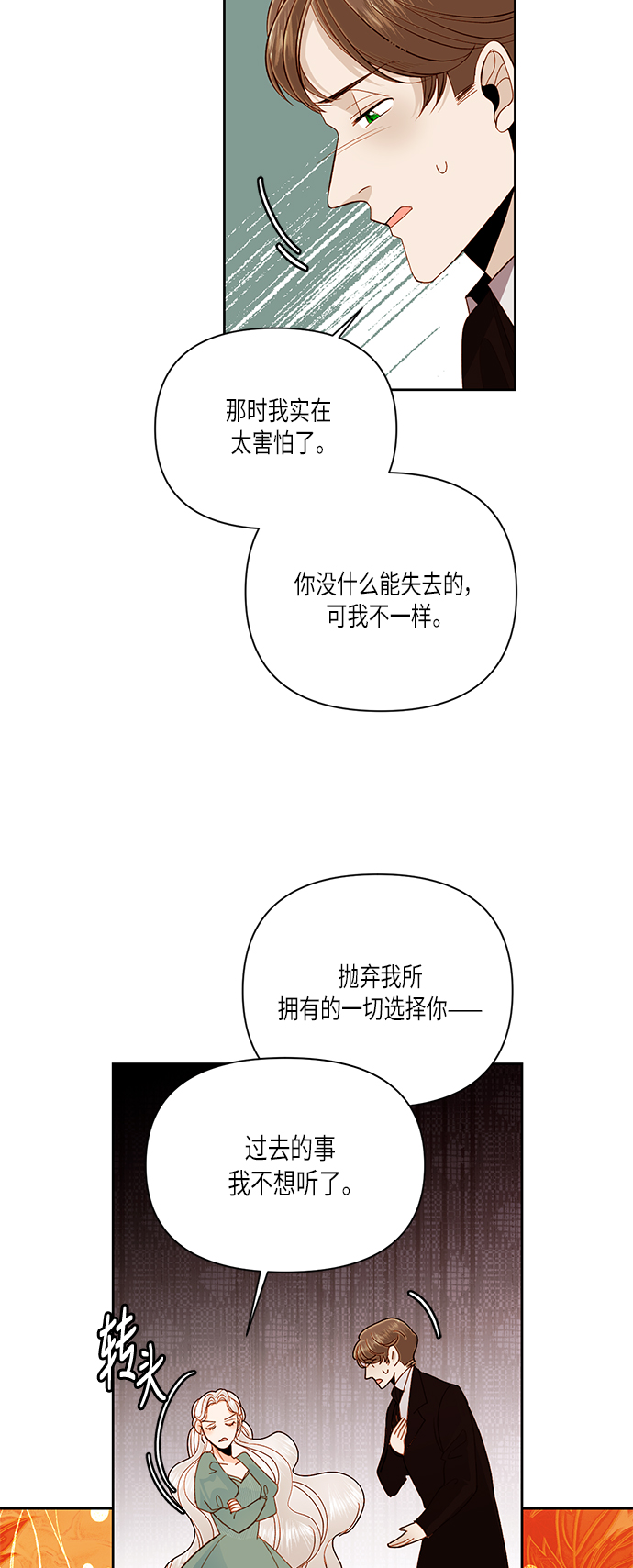 第50话26